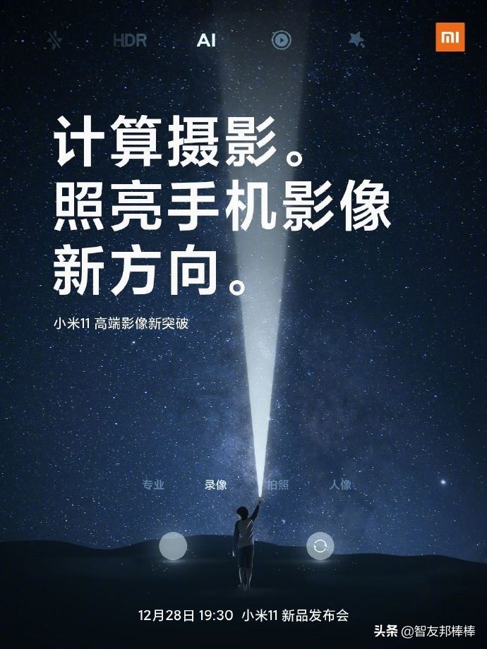 Reno5Pro+发布｜小米11计算摄影｜荣耀V40高刷屏
