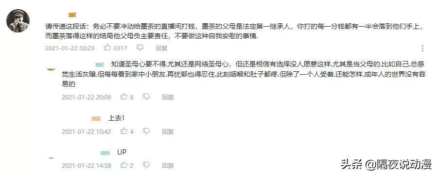 事件|B站回应UP主死亡事件 他家境不错父亲付手术费