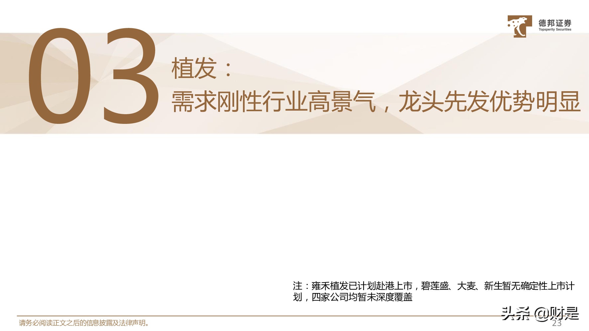 休闲服务行业2021年中期策略：精选价值型龙头，布局中长期成长