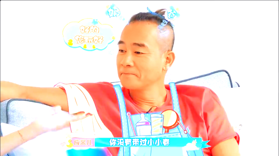 應采兒說生後陳小春在家帶娃，不料陳小春超開心，因四年不工作