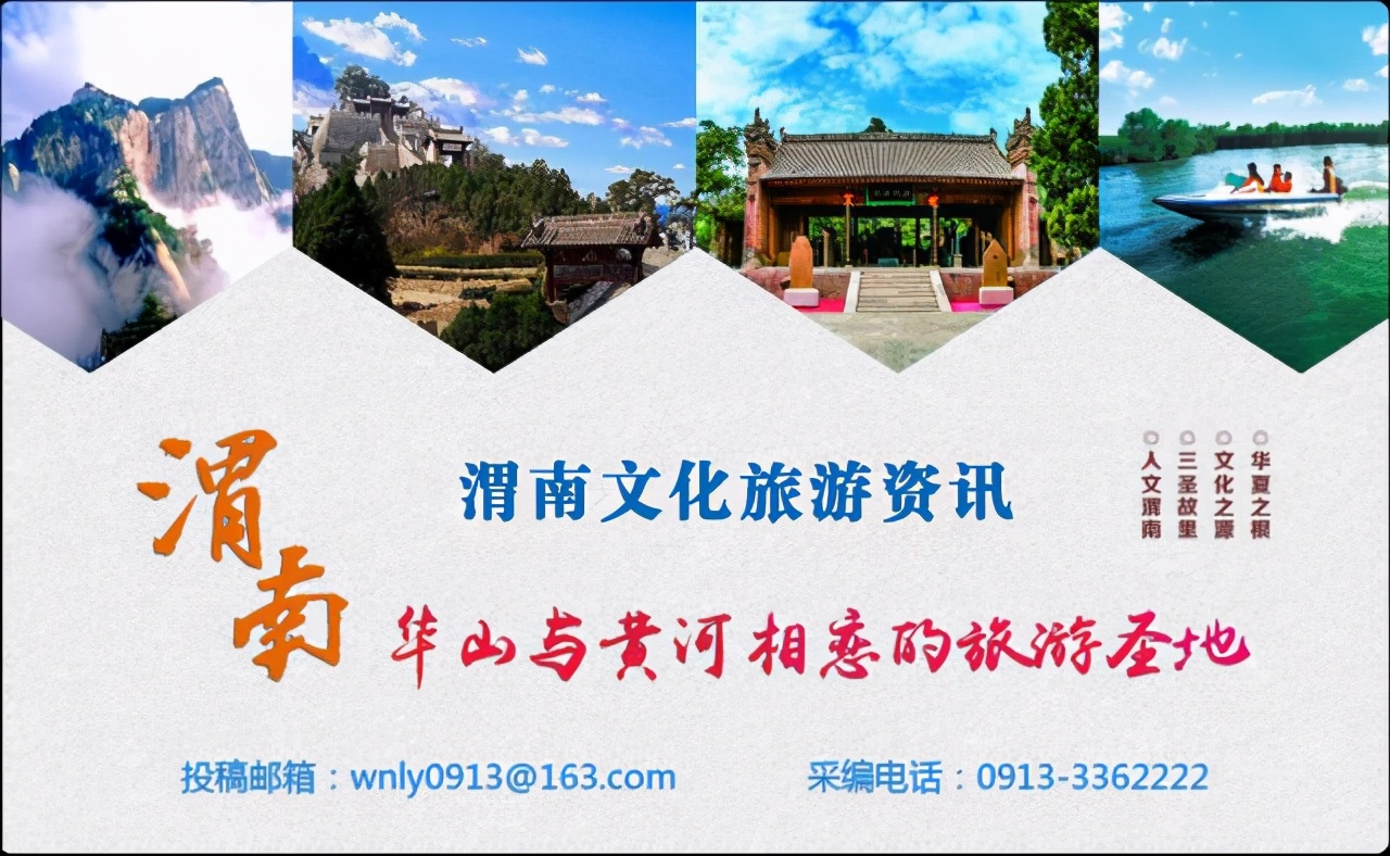 12月7日 渭南文化旅游資訊微報(bào)（組圖）