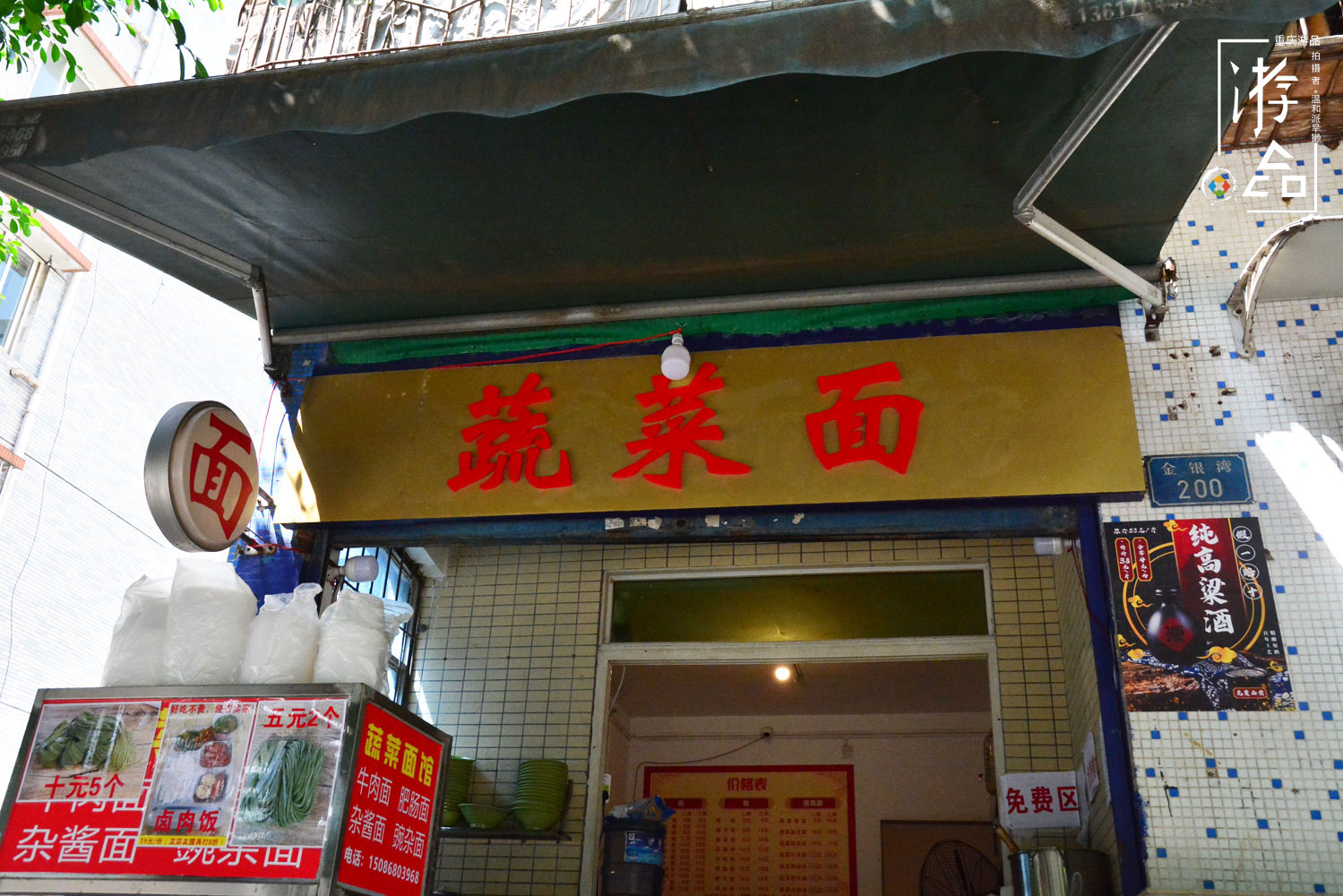 在重庆吃菠菜面条，没有肉却比小面还贵，老板每天限量供应