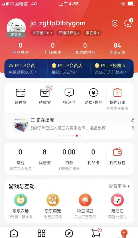 京东拉新项目，干货分享