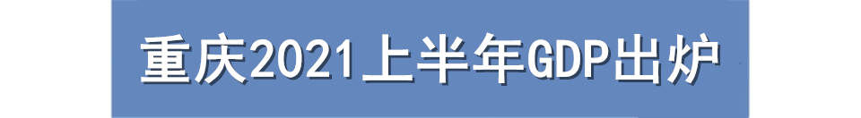 重庆一周大事件：灵活就业者可缴纳公积金，核酸检测无需挂号