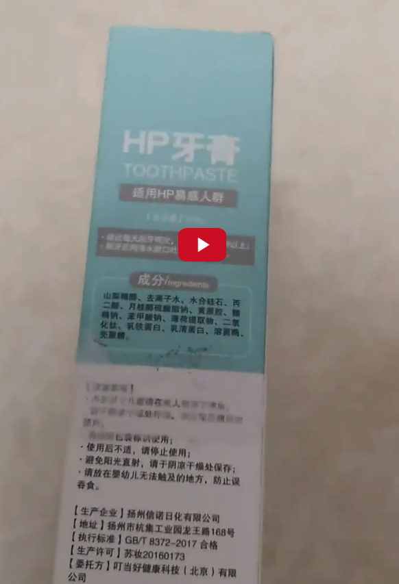 仁和集团旗下产品贴牌套牌乱象丛生 产品宣传疗效涉嫌虚假宣传