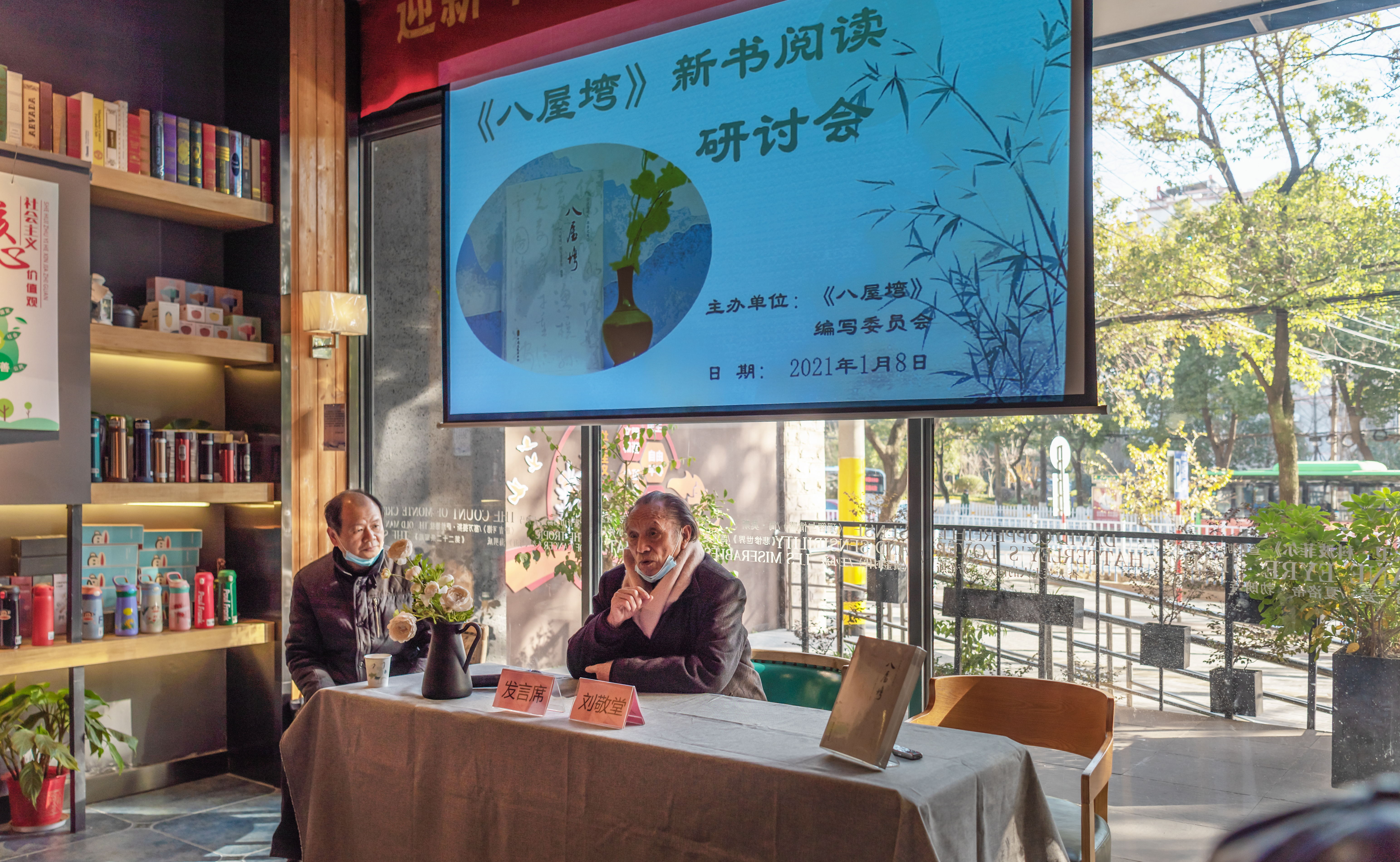 留住乡愁 情满故土《八屋塆》新书阅读研讨会在鄂州新华书店举行