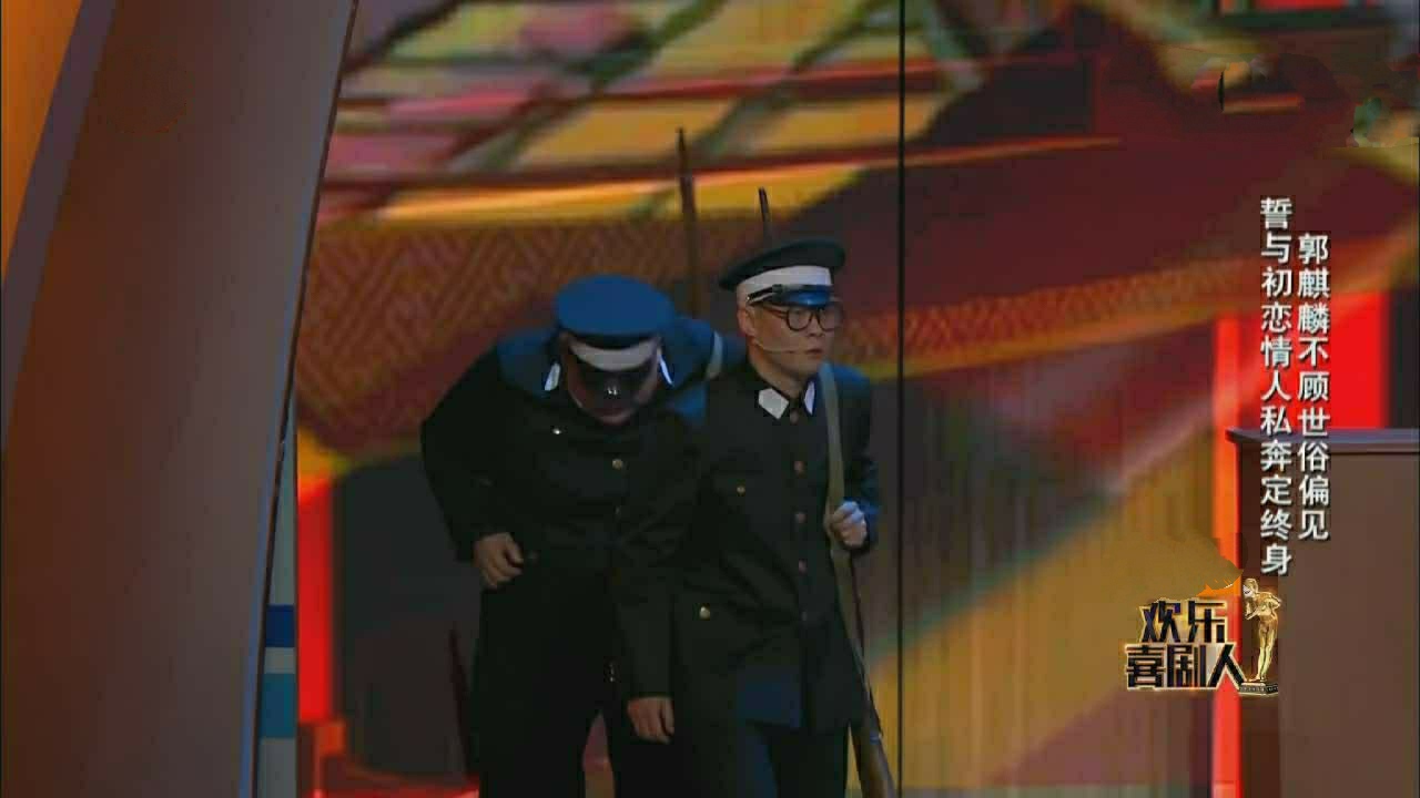 《欢乐喜剧人》栾云平除了为堂良饼四卖力助演