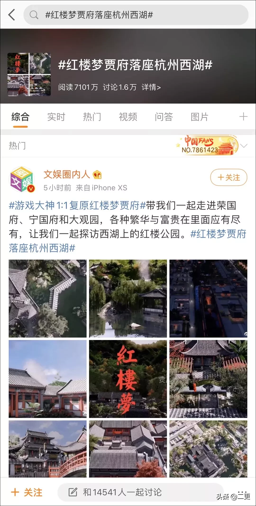 他用3年建一座杭州城，3个月还原《红楼梦》大观园，惊艳网友