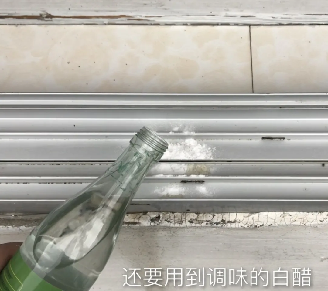 一瓶啤酒就可以把门窗轨道清理干净,省钱省时又省力