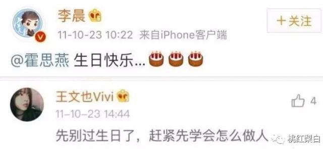 13岁\"华谊小公主\"王文，也疯狂追星，看