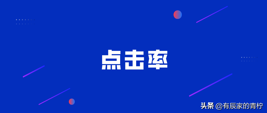 一篇通俗易懂的店铺运营分享——销售额篇