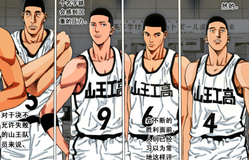 《灌籃高手》深津在漫畫中展示出的臂展和彈跳，應當是第一後衛？ - 頭條匯