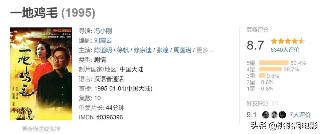 冯小刚新剧质感,有电影内味儿了