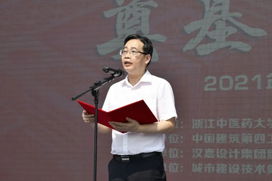 浙江中医药大学附属第二医院中医药传承创新基地项目盛大开工