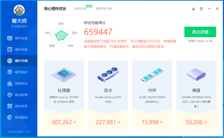 十代i3+1650太寒酸，是否友尽？2500元怎么攒机