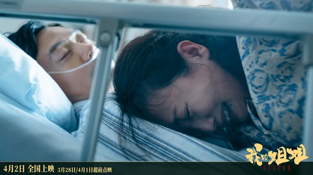 春节后最好的电影，《我的姐姐》换走了我一包纸巾的眼泪