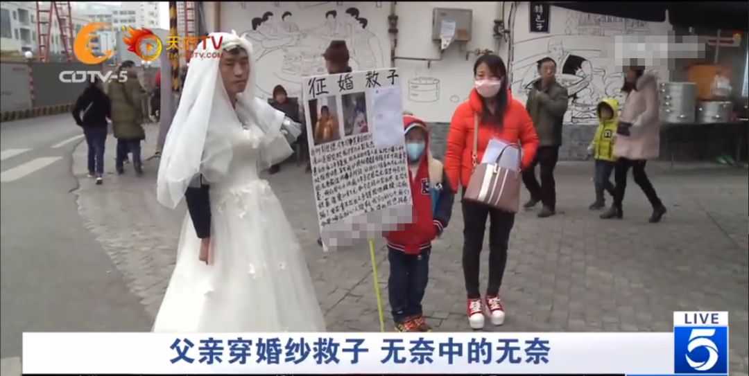 37岁男子穿婚纱在马路上“征婚”