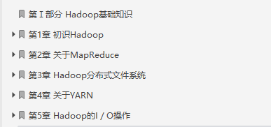 闲鱼上199买来的Hadoop权威指南，感觉我还是太年轻了