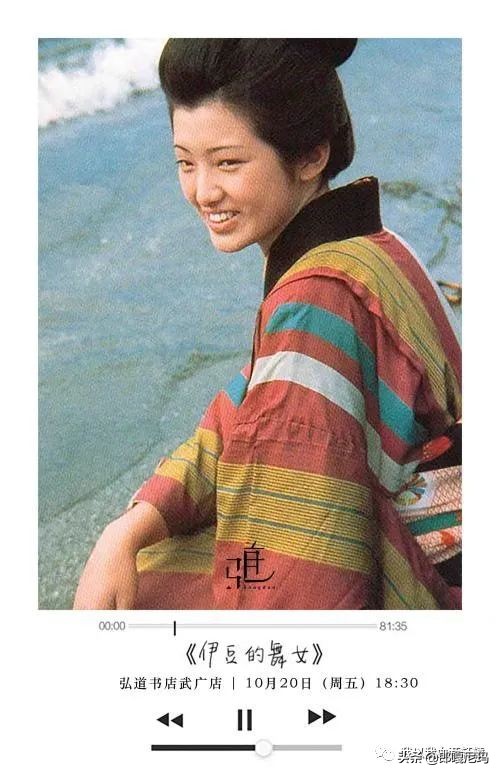 "The Dancing Girl of Izu" The Most Beautiful Ever iNEWS