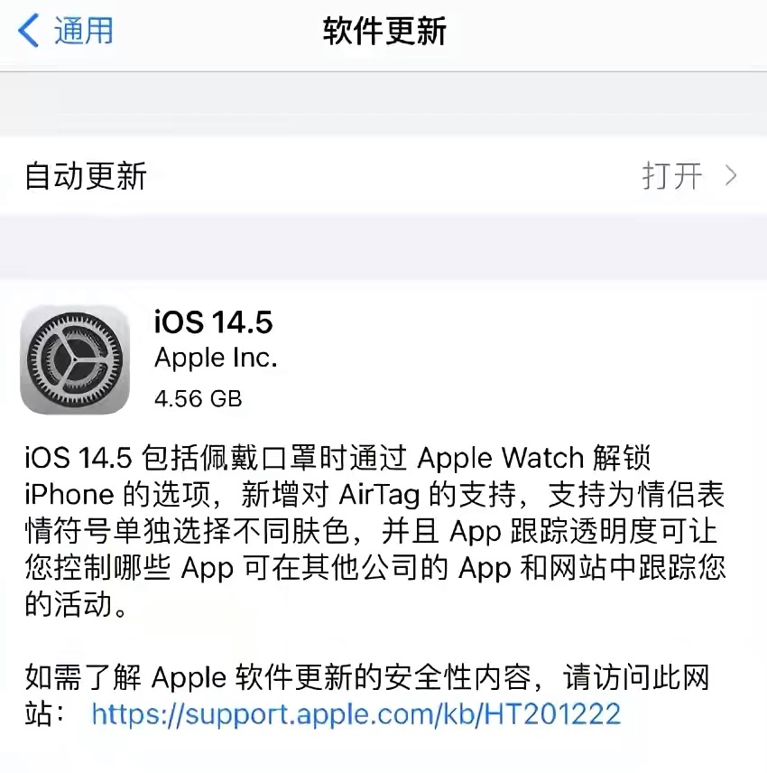 慎更！升级iOS14.5准正式版后，iPhone11用户谈谈体验