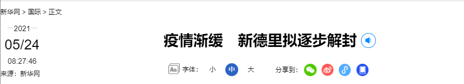 印度实际超7亿人感染？患者同时感染3种可怕真菌，民众拒打疫苗