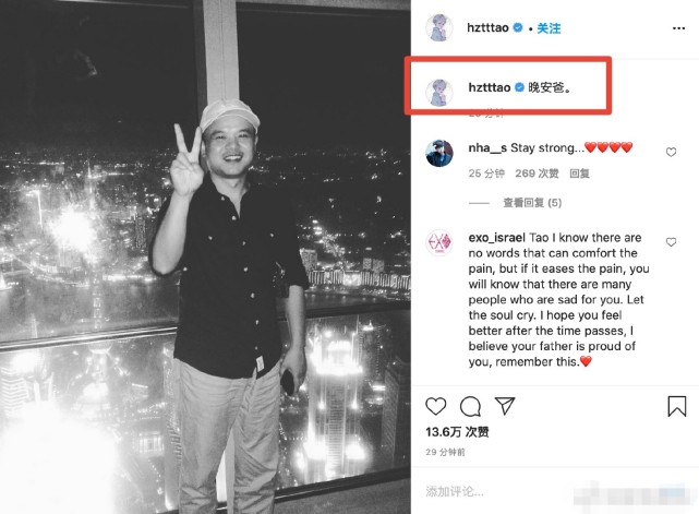 黄子韬悲痛发文：“我一辈子都不会让我爸失望”！粉丝留言太暖心