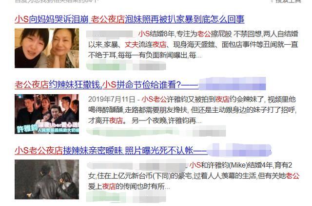 42岁小s与老公许雅钧罕同框，两人亲密搂肩，甜蜜状态似初恋