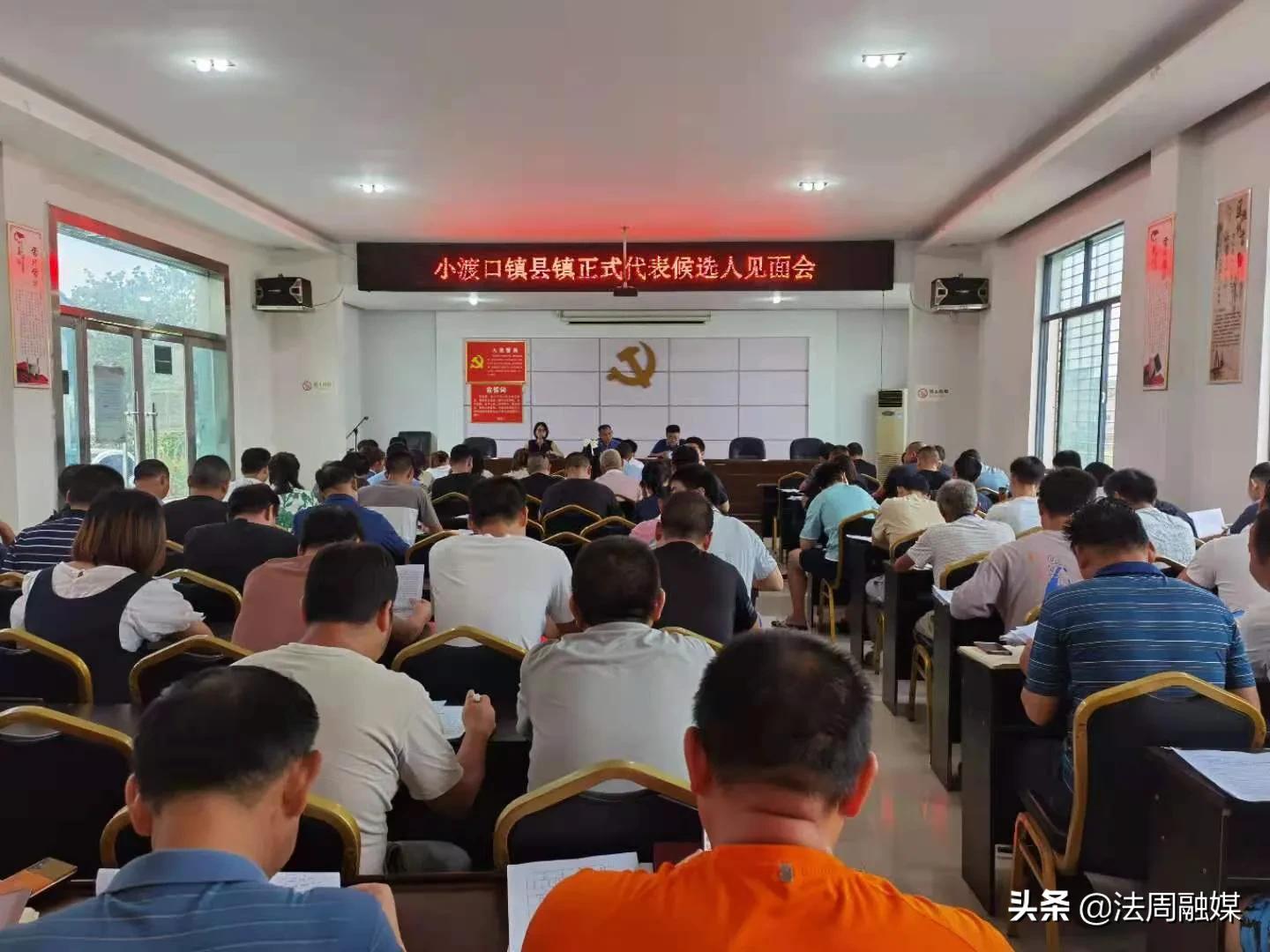 澧县小渡口镇：县镇两级人大代表正式候选人与选民见面