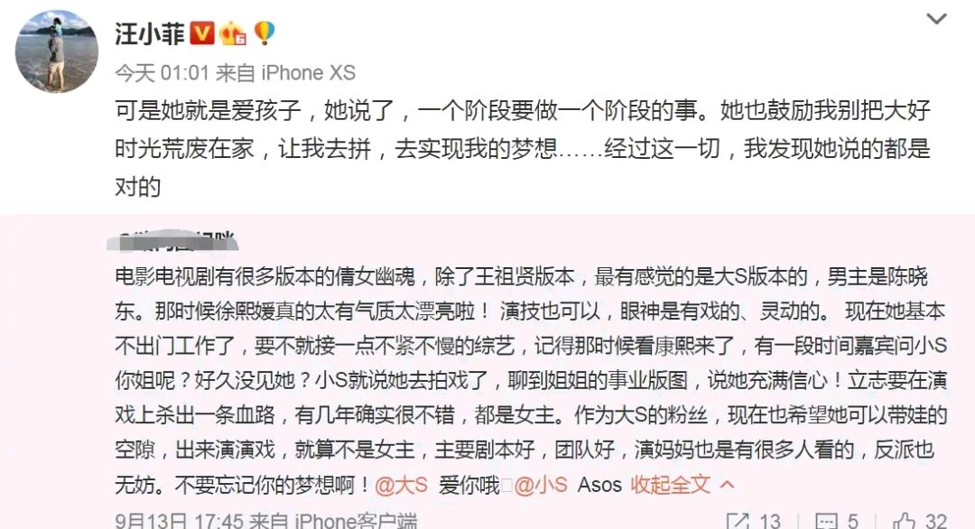 汪小菲澄清酒后丑闻事件:搂美女亲密动作,微博连转载老婆大s多条动态