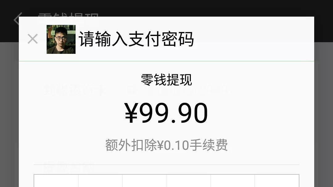 微信支付手续费该不该取消？专家提出建议，腾讯也没有料到