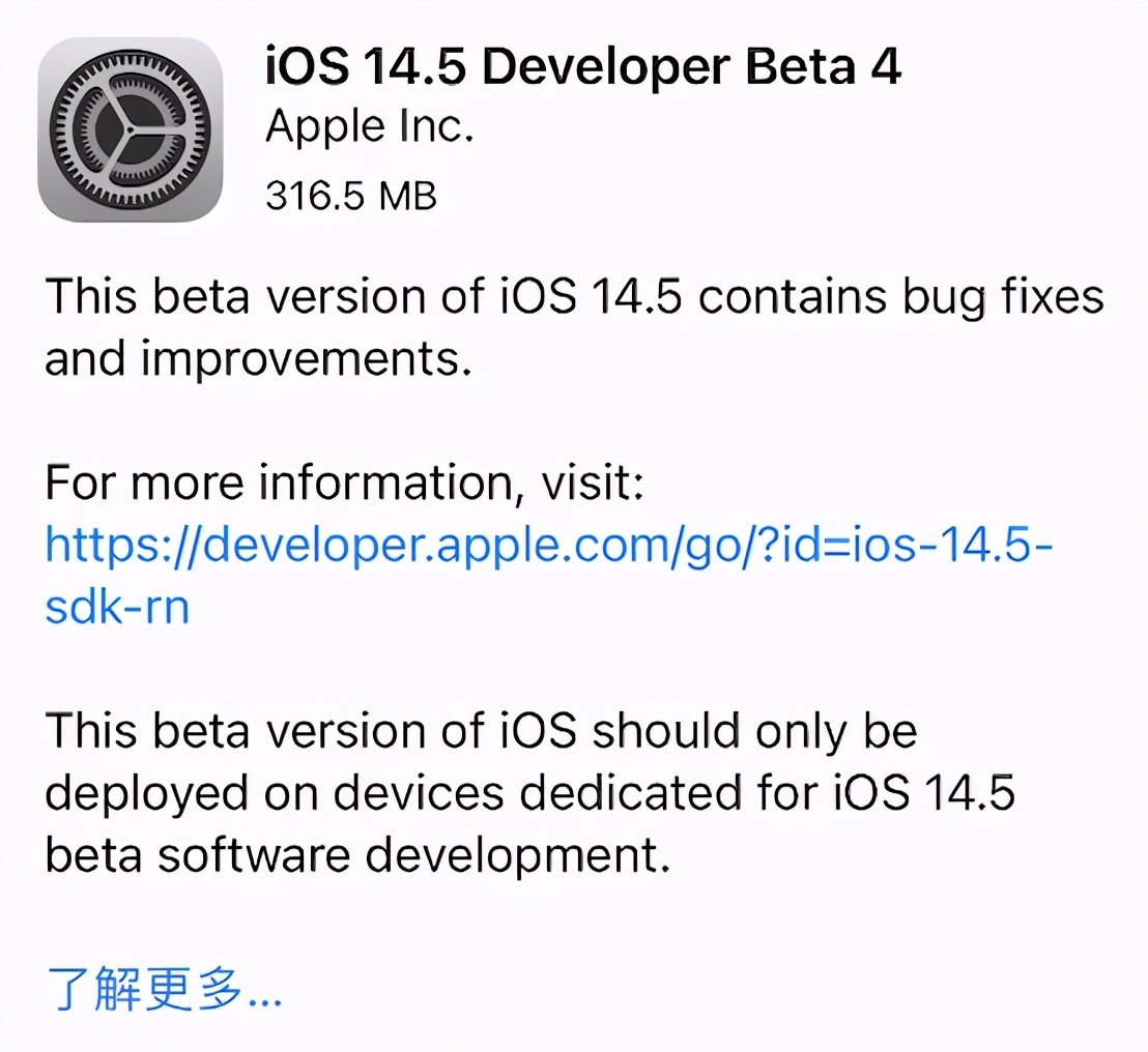 iOS 14.5 正式版即将发布，新功能值得期待