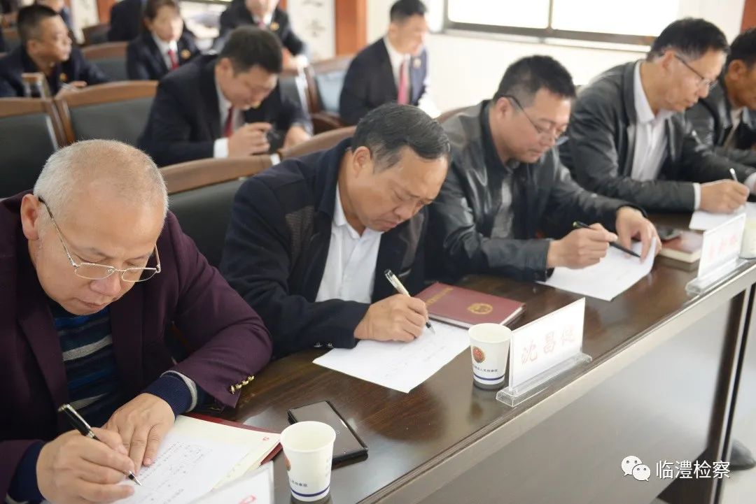 【2020年56期】临澧县人民检察院召开检察官履职评议大会