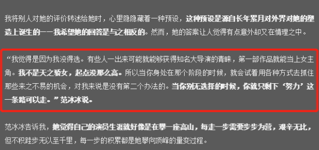 期待復(fù)出？范冰冰自曝出道25年一直很努力，依然有野心和欲望