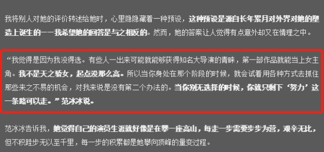 期待复出？范冰冰自曝出道25年一直很努力，依然有野心和欲望