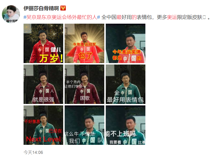 吴比震京！吴京成了日本奥运会场外最忙的人
