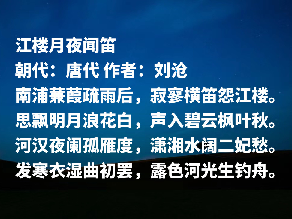 晚唐被埋没诗人，刘沧十首诗作，豪迈壮丽清丽优雅，首首意境唯美-第9张图片-非凡网