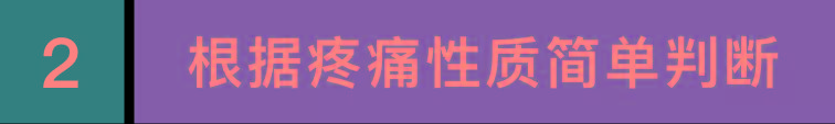 肚子疼竟是因为“心梗”？七个位置疼可能是这些病