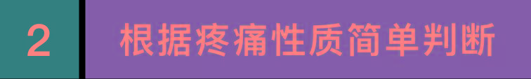 肚子疼竟是因为“心梗”？七个位置疼可能是这些病