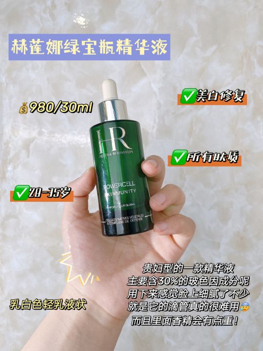 平價好用美白精華推薦