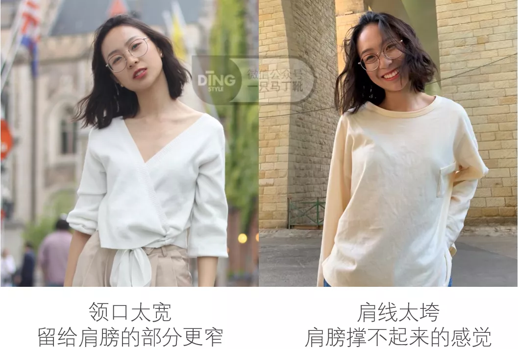 讀者分析 | 風(fēng)格模糊，學(xué)生氣重，怎么穿可以提升時(shí)髦感？