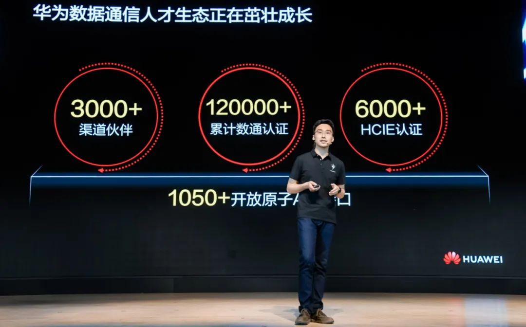 智能云网时代需怎样数字化人才？HCIE-WLAN认证或成业内主流标准