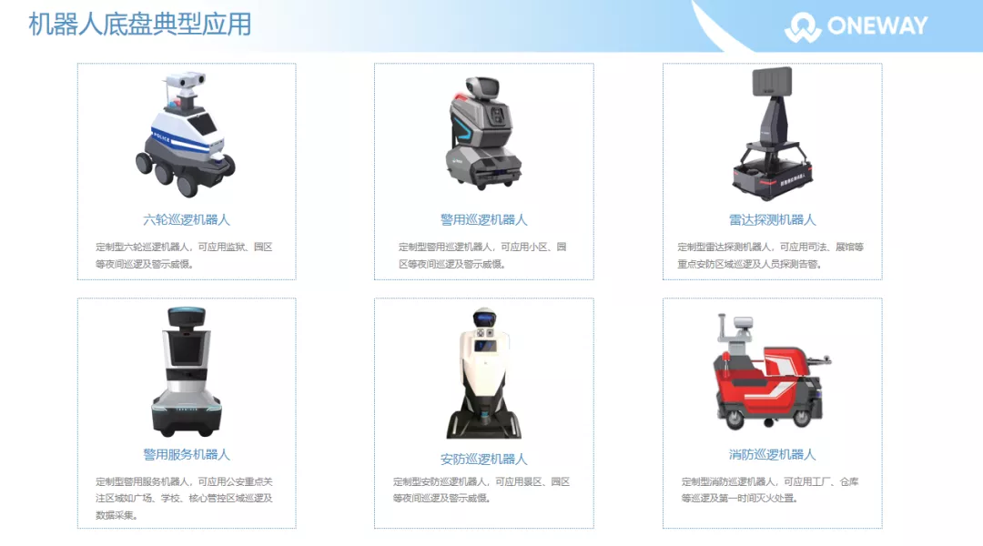 来广州物业展，看最前沿的智慧科技产品