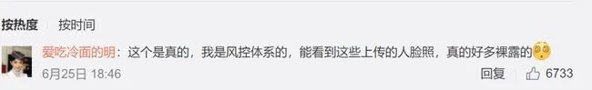 人脸识别的时候，请一定要穿上衣服