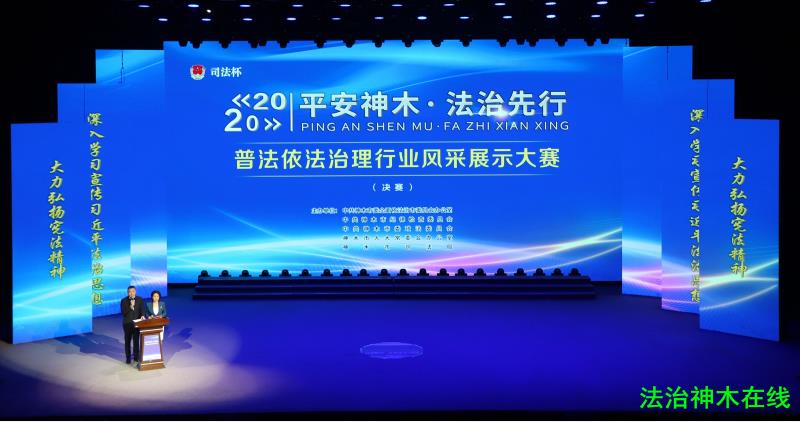 神木市2020年“12·4”国家宪法日暨“宪法宣传周”活动