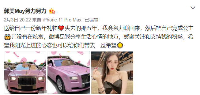 出狱两年后郭美美现状曝光：烧钱的吃瓜网友，成就多少畸形网红？