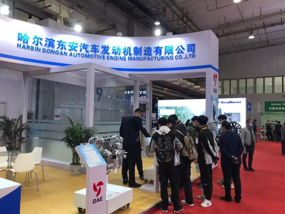 东安汽发参加“第十九届中国国际内燃机及零部件展览会”