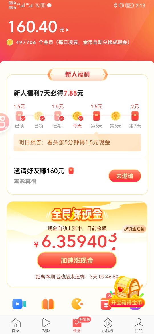 關于頭條金幣技巧