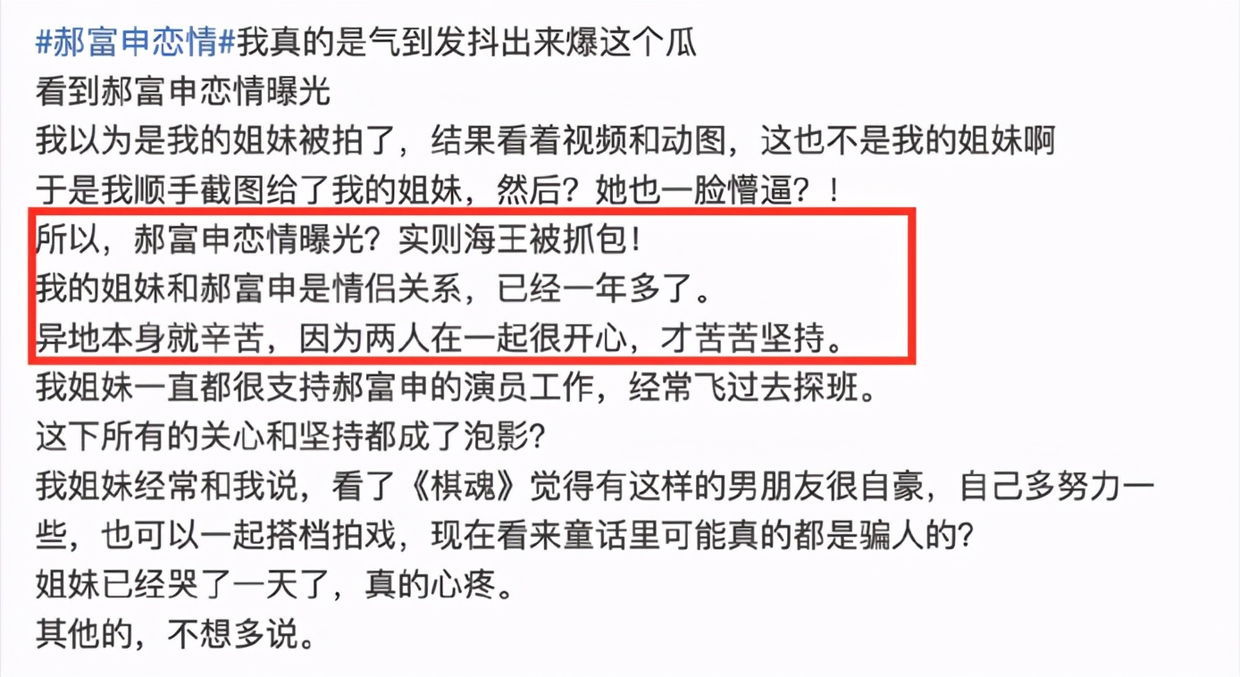 高富帅男星郝富申索吻美女，惹网友怒指其劈腿，原配女友疑似曝光