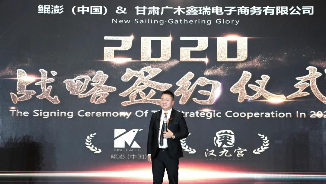 “新启航聚辉煌”鲲澎（中国）2020年百日收官大会圆满成功