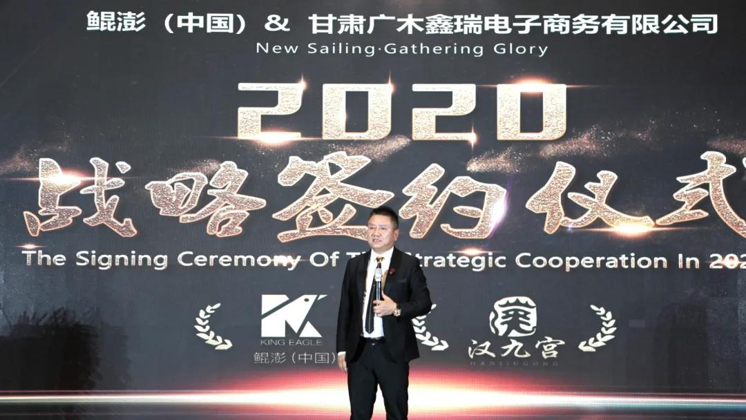 “新启航聚辉煌”鲲澎（中国）2020年百日收官大会圆满成功